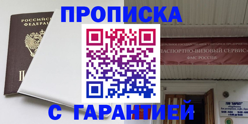 где прописаться в Пролетарске