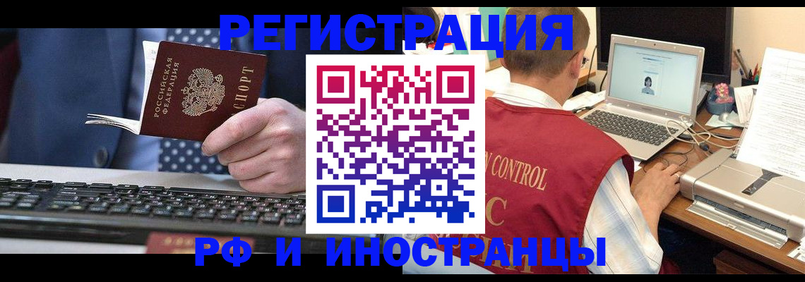 прописка для работы в Пролетарске